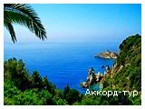 Фото из тура Море соблазна… Греция! Отдых на Эгейском море, 15 июня 2023 от туриста Михайло